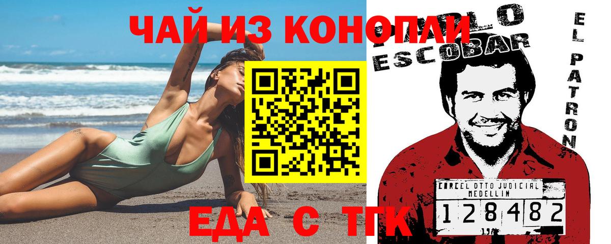 Печенье с ТГК марихуана  Вход с VPN  Южно-Сахалинск 