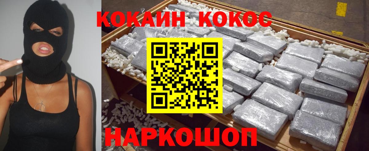 КОКАИН 99%  Cocaine 98%  Южно-Сахалинск  Вход с VPN 