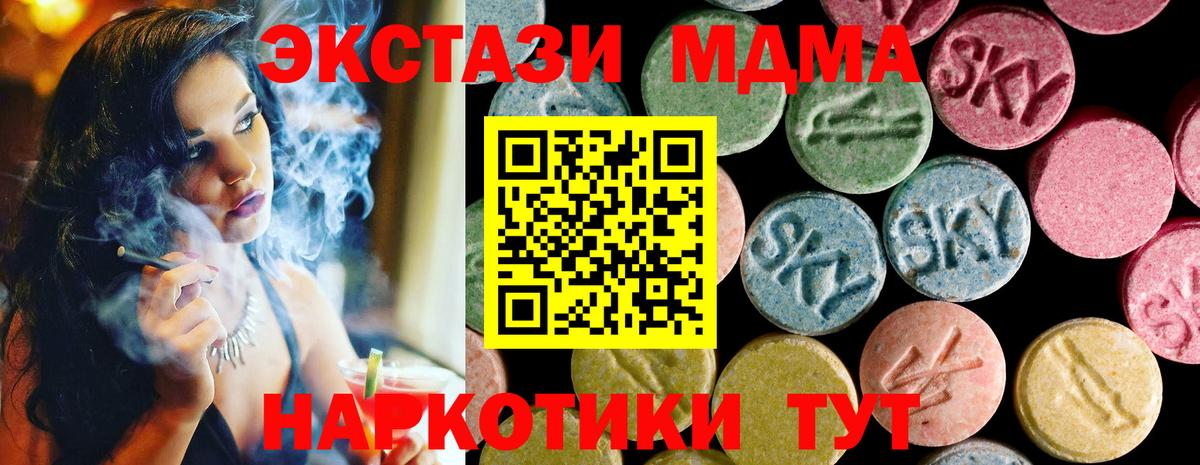 Экстази XTC  Вход с VPN  ЭКСТАЗИ  Ecstasy louis Vuitton  Южно-Сахалинск 