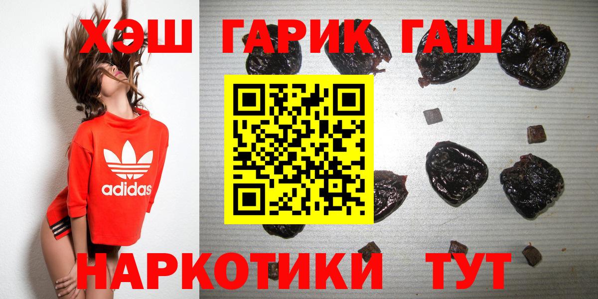 Гашиш  ГАШ VHQ  Вход с VPN  ГАШ VHQ  Южно-Сахалинск 