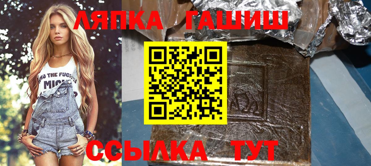 ГАШИШ 40% ТГК Южно-Сахалинск