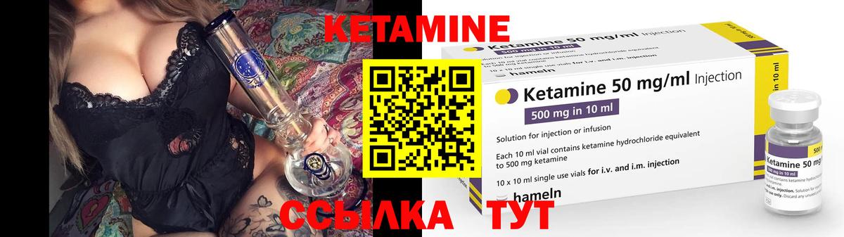 КЕТАМИН VHQ Южно-Сахалинск