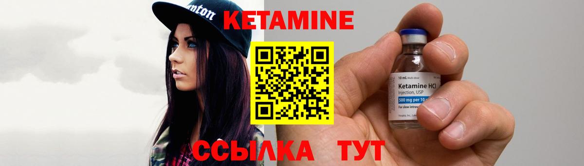 Кетамин VHQ  КЕТАМИН ketamine  Южно-Сахалинск  Вход с VPN 