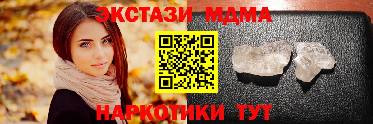 Южно-Сахалинск  MDMA Molly  Вход с VPN  MDMA Molly 