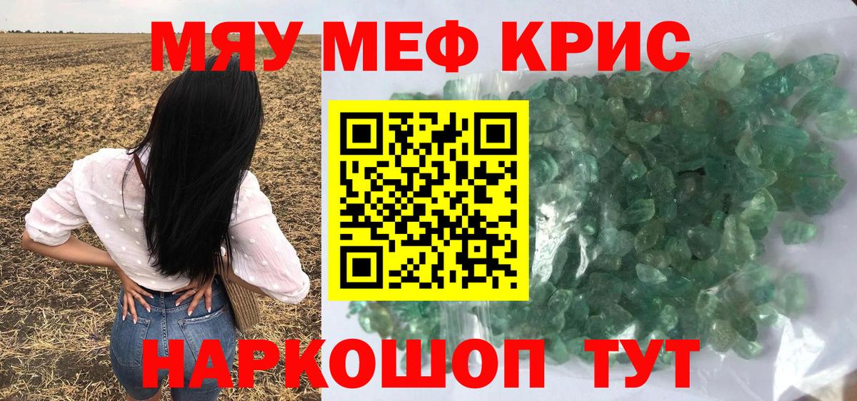 МЕФ  Вход с VPN  Южно-Сахалинск  Мефедрон мука  МЕФ мяу мяу 