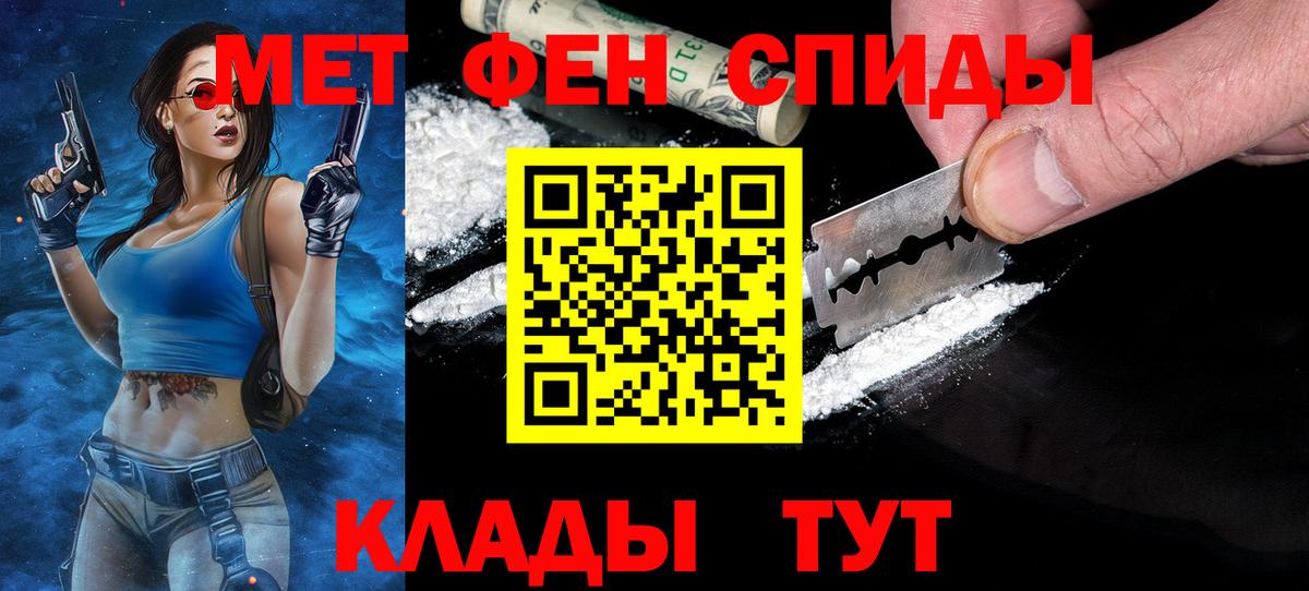 Южно-Сахалинск  МЕТАМФЕТАМИН кристалл  Вход с VPN 