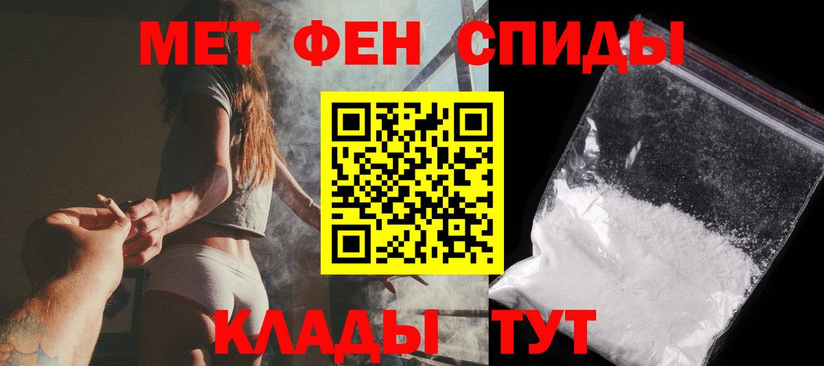 Метамфетамин винт Южно-Сахалинск