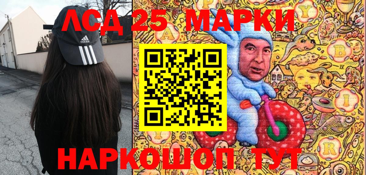 купить   Вход с VPN  Южно-Сахалинск  Марки 25I-NBOMe 1,5мг 
