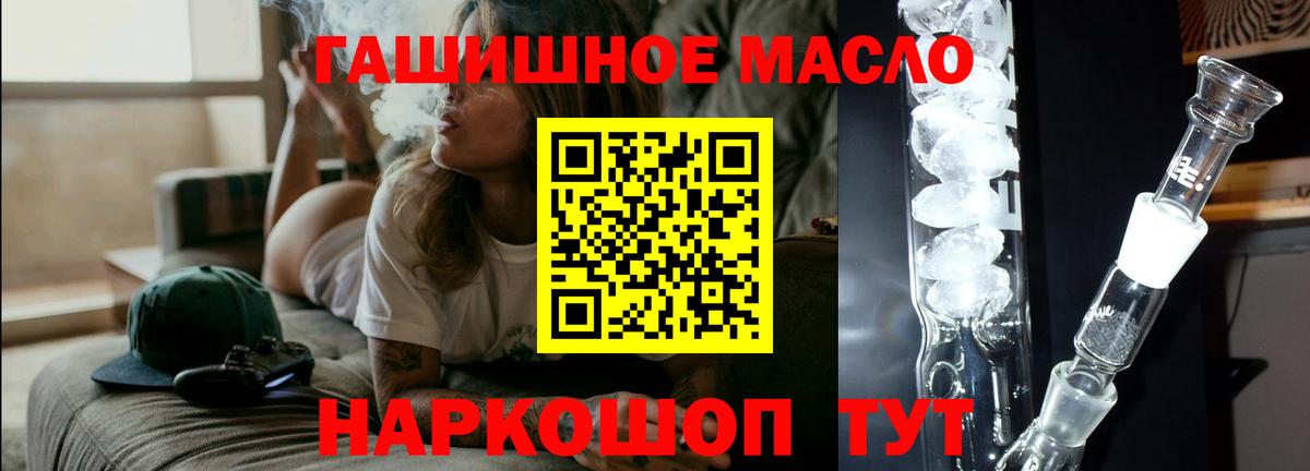 Южно-Сахалинск  закладки  Вход с VPN  Дистиллят ТГК жижа  ТГК концентрат 